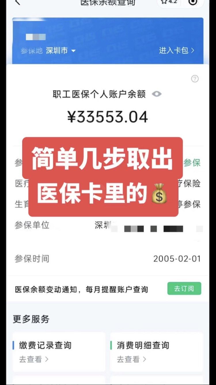 揭阳最新医保卡网上套取现金渠道方法分析(最方便真实的揭阳医保卡如何网上套现方法)