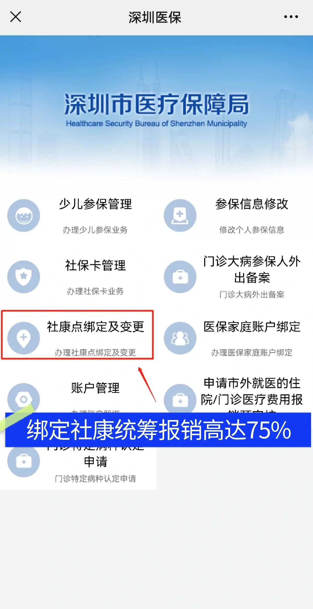 揭阳最新深圳医保提取秒到方法分析(最方便真实的揭阳深圳医保取现提取方法)