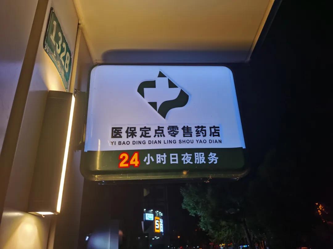 揭阳最新24小时医保回收方法分析(最方便真实的揭阳24小时医保回收什么意思方法)